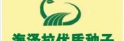 海澤拉農業技術服務（北京）有限公司