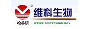 哈尔滨维科生物技术开发公司