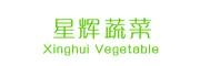 上海星辉蔬菜有限公司