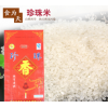 供应优质大米超日标袋装米宝宝米 无化肥农药 美味可口直批