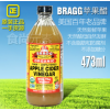 美国原装进口百艾格Bragg organic apple cider vinegar苹果醋