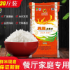 新米凤凰油粘米10Kg煲仔饭餐厅家庭专用米20斤米