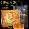 香港美心双黄白莲蓉月饼740克 进口港版港式广式蛋黄莲蓉月饼礼盒