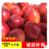 新鲜采摘涡阳油桃新鲜水果 基地直销新鲜桃子 10斤装油桃