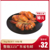 台之美鸡翅包饭烧烤食材半成品商用冷冻食品鸡翅包饭1kg 6个/包