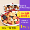 【支持OEM贴牌】厂家直销 每日坚果20g零食混合坚果大礼包