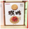 零食热销 720g江中猴姑山楂麦芽酥性饼干（15天装）
