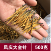 红茶 2018年 云南凤庆滇红茶 大金针 500克 批发