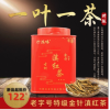 厂家直销 珍鸿味云南古树 金针红芽滇红茶传统工艺 100克罐装批发