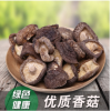 甘肃陇南特产食用菌优质干香菇农产品香菇散装批发量大从优