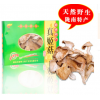 甘肃陇南农家土特产 优质真菌真姬干菇盒装礼品产地现货直销