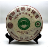 产地货源 厂家直销云南勐海老班章有机饼茶 普洱茶熟茶