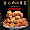 云南特产 野生姬松茸干货 巴西菇蘑菇食用菌散装一斤 松茸菌批发