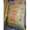 产地直销五谷杂粮 优质黄豆芽豆 珍珠黄豆 豆芽专用98 斤/件