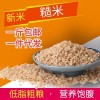 糙米玄米糙大米胚芽米粳米黄糙米五谷杂粮一件代发 批发一站式