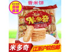 米多奇香米饼1kg*4包 雪饼香米饼特惠装零食河南特产小吃仙贝