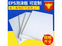 深圳泡沫板中高密度EPS泡沫板线条板保温隔热防震板保温泡沫板