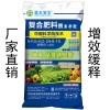 贵州复合肥 缓释肥 茶叶肥 增效肥 肥效期120天以上 硫酸钾复合肥