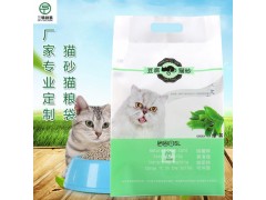 定做宠物食品包装袋 5L 6L 7L猫砂袋 宠物膨润土塑料真空包装袋