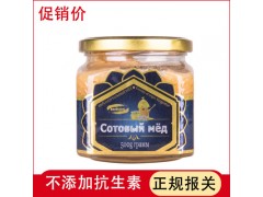 供应进口蜂巢蜂蜜500g批发 瓶装吉尔吉斯原装进口蜂蜜 一件代发