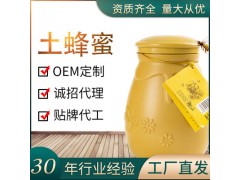 【蜂护士】仿瓦罐蜂蜜1000g天然农家土蜂蜜批发工厂直销