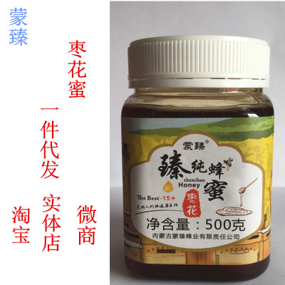 500g枣花蜜定制蒙臻土蜂蜜源头厂家批发产地蜂蜜内蒙特产补品高档
