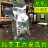 2019新茶六安瓜片纯手工制作雨前春茶50克高山绿茶红石湾品牌茶叶
