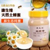 康生缘厂家直销500g瓶装土蜂蜜 农家土蜂蜜全结晶野生蜂蜜OEM批发