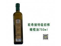 欧希娅天然健康橄榄油750ml