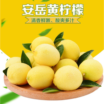 【安岳柠檬】2020新鲜四川安岳黄柠檬试吃装1斤包邮现摘现发