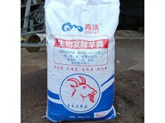 发酵羊粪有机肥料 纯羊粪有机肥 蔬菜专用肥果树肥厂家供应