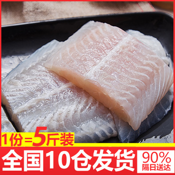 越南龙利鱼柳巴沙鱼酸菜鱼片海鲜鱼肉去骨刺5斤全国10仓批代发鱼