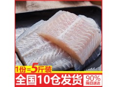 越南龙利鱼柳巴沙鱼酸菜鱼片海鲜鱼肉去骨刺5斤全国10仓批代发鱼