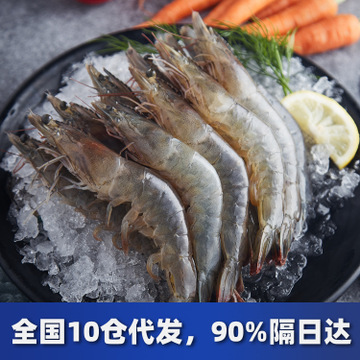 厄瓜多尔白虾海鲜冻品南美白虾鲜活对虾2kg一盒80-115条代发包邮