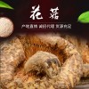 尼江源野生花菇干货农产品香菇甘南土特产野生菌蘑菇批发250g/盒