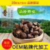 原木香菇 食用菌干貨 農產品花菇 椴木 原木丑香菇 品質保證