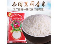 原产地直销 泰国进口茉莉香米 无加工泰国香米 大米 五谷杂粮