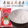原产地直销 泰国进口茉莉香米 无加工泰国香米 大米 五谷杂粮
