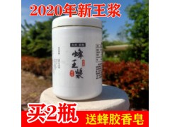 2020年新鲜蜂王浆500g瓶装鲜蜂王浆自有蜂场批发零售蜂皇浆包邮