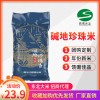 厂家直批东北珍珠米10斤 东北特产东北大米圆粒5kg黑龙江珍珠香米