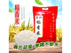 东北稻香米吉林特产农家种植自产自销10斤稻香米包邮