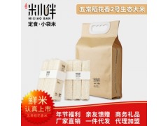 五常大米 稻花香2号生态大米2.16Kg米小伴礼品年货福利 礼品大米