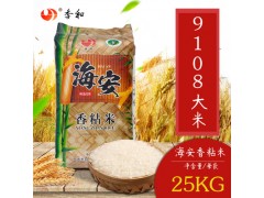 江苏大米25kg 非冬被大米海安香粘米 超市直批苏北当季新梗米批发