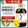 【一件代发】菌妍菜籽油5L非转基因食用油植物油可提供贴牌代工