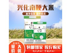 大米厂家批发 水乡清香软米20斤 珍珠米 苏北粳米兴化大米10kg
