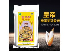 皇帝泰国茉莉香米25kg当季新米大米50斤餐饮编织厂家大米直批定制
