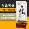 厂家OEM代工新江米1斤装圆江米500g 粘大米白江米酒酿包粽子糯米