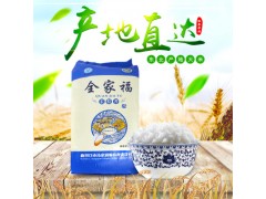 东北大米25kg/50斤 吉林梅河口特产长粒香米当季现磨餐饮直供