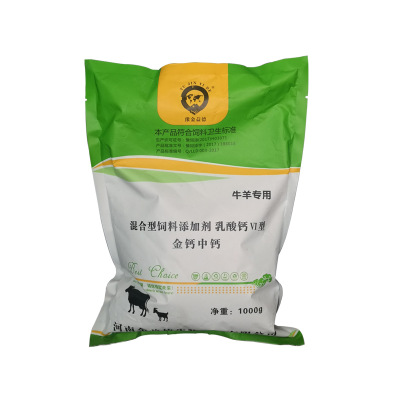 牛羊专用饲料添加剂补充钙质促进吸收提高产奶量增强免疫金钙中钙