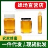 正宗蜂蜜纯正天然农家自产野生洋槐枣花蜜椴树蜂蜜结晶玻璃瓶500g